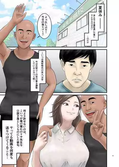 Akogare no Hito wa Mou Owari! 2