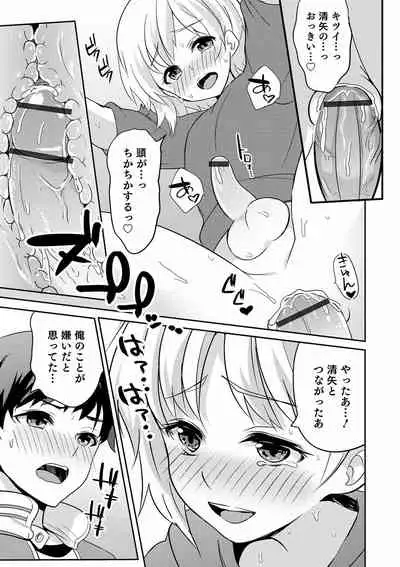 Otokonoko Kanojo - Otokonoko Sweetheart