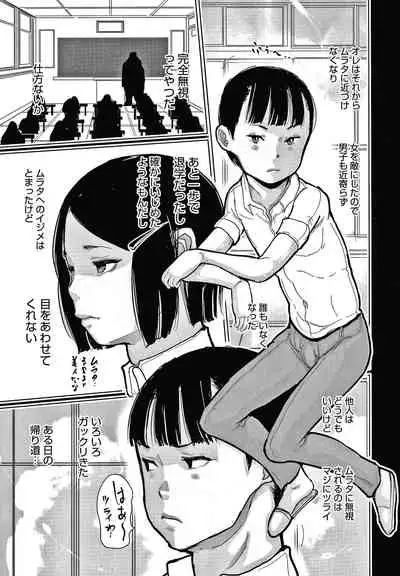 Hiyake to Wareme to Game Center no Natsu