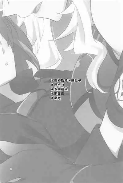 Ai Toka Shoku Toka - love and eat | 所谓爱 所谓食