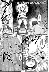 [Combat Ecchu] Hime to Dragon - Princess & Dragon