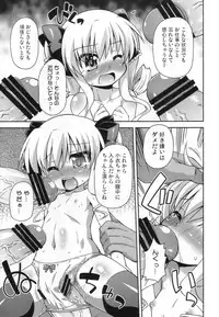 (COMIC1☆6) [Saihate-Kukan (Hino Hino)] Kankin desu yo Kokoro-chan - Imprion Kokoro-chan (Tantei Opera Milky Holmes)