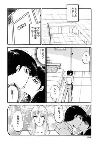 [Amamiya Jun] Koi wa Miracle! v06