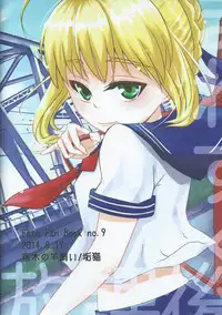 (C86) [Yadogiri no Hitsujikai (Aka Neko)] Houkago Romance (Fate/Stay Night) [Chinese]