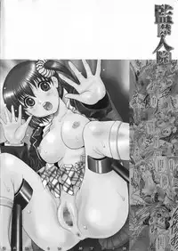 [Kizuka Eiji] Kankin Nyuuin