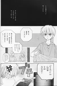 [Aqua Ribbon, Shinagawa Crazy Pineapple, Tobakotomikan] KIDS RETURN (Kodomo No Omocha) (LOLI, SHOTA)