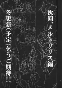 (C92) [DRAWPNIR (Akechi Shizuku)] In the Passion, Melty heart. 1 (Fate/Grand Order)