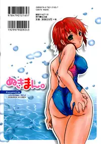 [Urashima Reiji] Nukiman