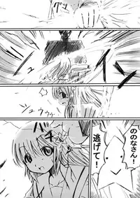 [Dende] Fushigi Sekai -Mystery World- Nonona