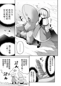 [Yosutebito na Mangakaki (Tomoki Tomonori)] Mukashi mo Ima mo Jingai Koubi (Touhou Project) [Chinese] [無邪気漢化組] [Digital]