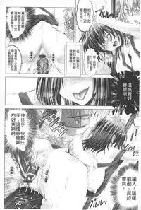 [Oobayashi Mori] Hentai Hitoduma Kaihouku [Chinese]