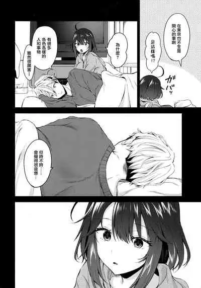 Nandemo Yasashiku Ukeirete Kureru Imouto 2