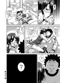 COMIC Grape Vol. 21 [Digital]