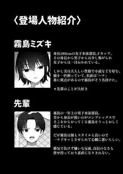 Koushinchou de Namaiki na Kouhai ga Jitsu wa Kojirase Dosukebe de, Boku no Koto ga Daisuki datta Hanashi