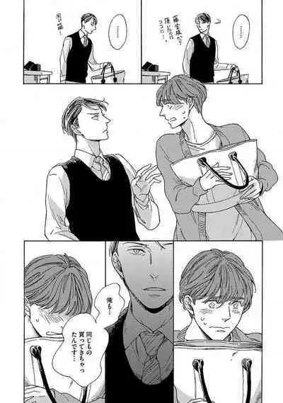 Shitateya to Bocchan