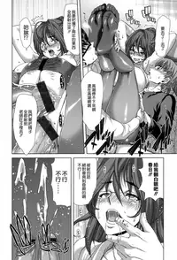 [Hori Hiroaki] Chijo Act! + Toranoana Leaflet [Chinese] [無邪気漢化組]