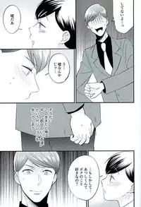 (Kahou wa Nete Matsu Fukuoka40) [Nb (Kon)] Tsugounoii Otoko (Osomatsu-san)
