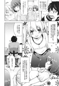 [Shouno Kotaroo] Hatsujou Baby