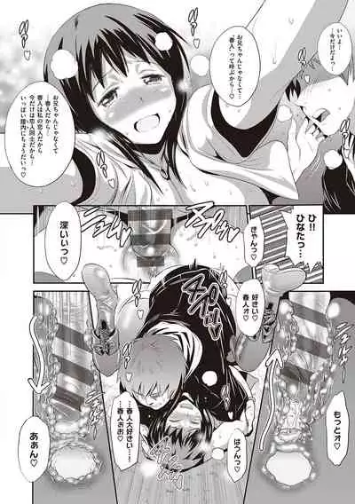 [DISTANCE] Hinata Hinata plus [Digital Tokusouban] [Digital]