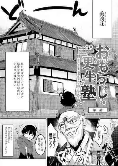 Koi no Shikkin Academia