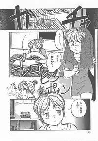 [Maka Fushigi] Atsui Yoru