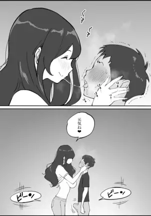 Boku ni SeFri ga Dekita Riyuu ~Anzangata Oshiri no Hitozuma Hen~