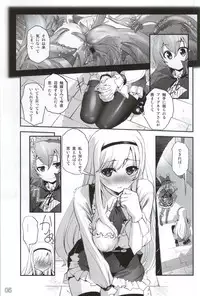 (COMIC1☆9) [G-Power! (SASAYUKi)] Anna to Majo no Shokushu Yuugi (Sennen Sensou Aigis)
