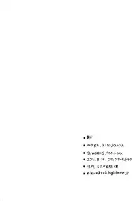 [S.WORKS (M-MAX)] AOBA.KINUGASA (Kantai Collection -KanColle-) [Digital]