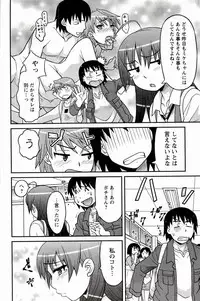 [Yanagi Masashi] Boku No Kanojo Ga Eroi Wake 1