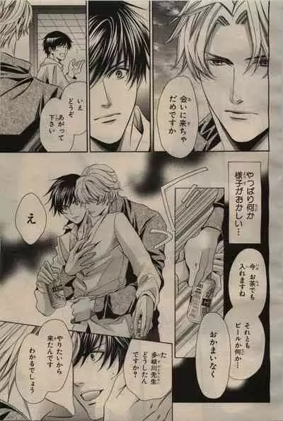 BE・BOY GOLD 2009-06