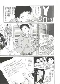 [Kinoshita Rei] Tennen Cosprecco