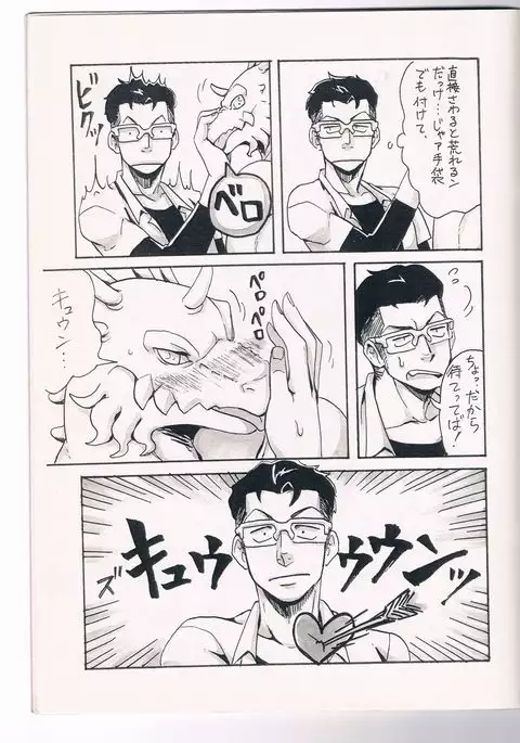 Ai to Nasubi to Heiwa na Kajitsu