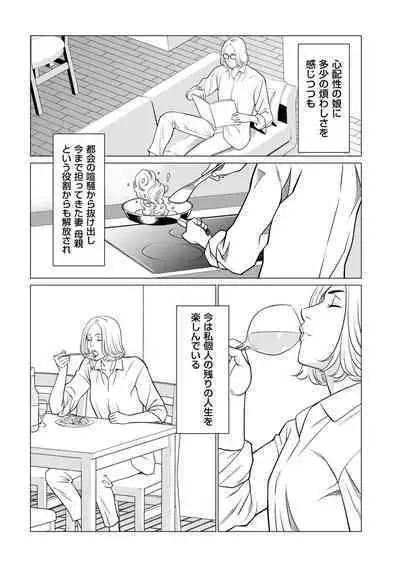 COMIC Kuriberon DUMA 2024-01 Vol.56