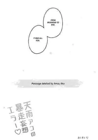 Amau Ako no Bousou Mousou Error