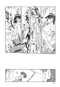 [Anthology] Kodomo Janai Mon (Kodomo no Omocha)