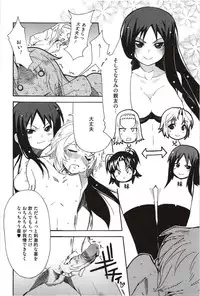 [Yoshihara Maito] Imouto x 3