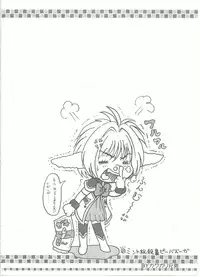 [Circle Energy] Min(na)to Buramyanshu (Galaxy Angel)