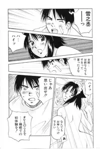 [Iogi Juichi] Maidroid Yukinojoh Vol.2