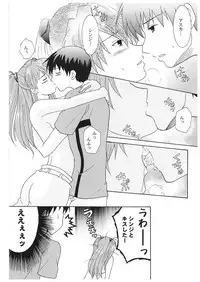 [inspi. (Izumi Rin)] kimitoboku (Neon Genesis Evangelion) [Digital]