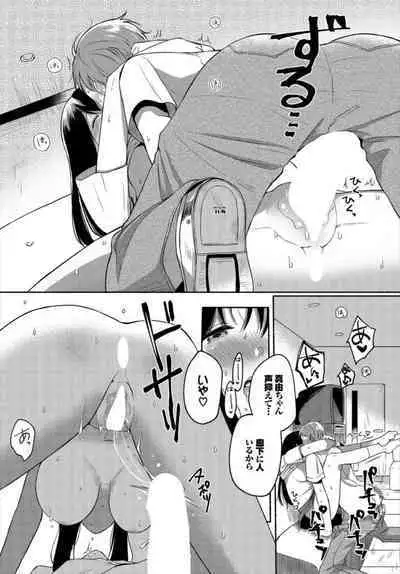 Ikemen Katei Kyōshi o Petto ni Shichatta ken 1-2