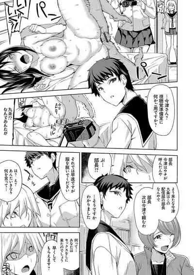 Hamedori Girls - Girls from point of view