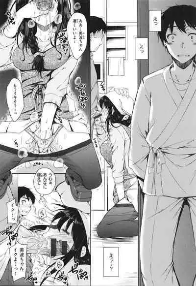 [Nanamiya Tsugumi] Onee-chan mo Watashi mo - Both My Sister and I are...