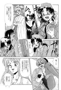 [Lushea] Shin Tokyo Shiritsu Gakuen no Dentou