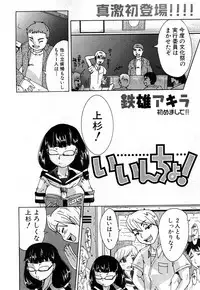 Comic Shingeki 2008-04