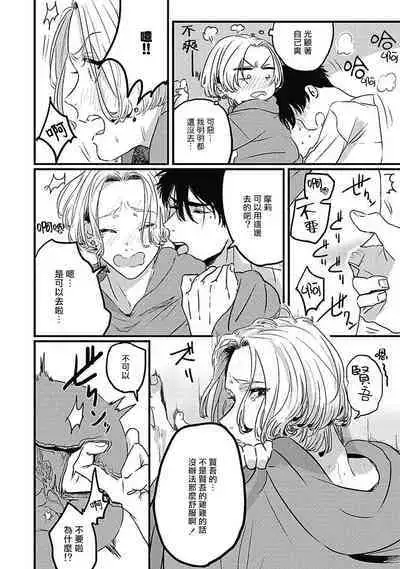 [Kitano Gumin] Chinkou Discover | 寻唧记 [Chinese] [Digital]