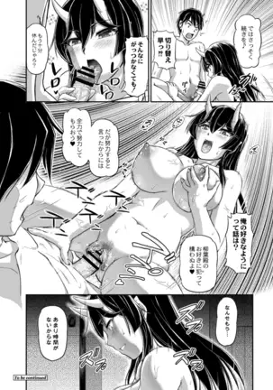 COMIC Reboot Vol. 14