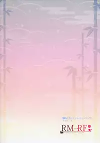 (SC2016 Winter) [RM-RF-* (Masago)] Musashi-san to Atsuatsu Onsen Love (Kantai Collection -KanColle-)