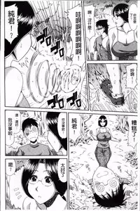 [Kai Hiroyuki] Boku no Yamanoue Mura Nikki | 我的山中農村配種日記 [Chinese]