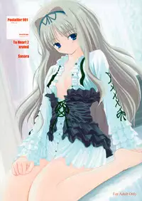 (C70) [Le roi des Coqs (Niwatori Kokezou)] Poulailler 001 (ToHeart2 XRATED)