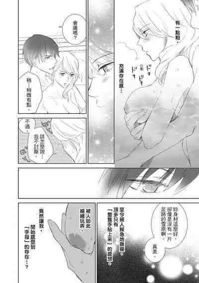 菁英同儕是擁有超絕性技的做愛專家